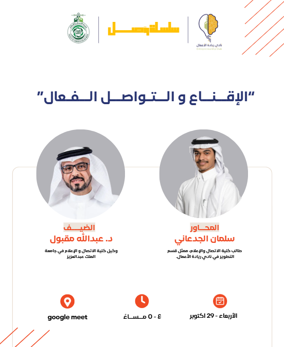 بوستر اللقاء